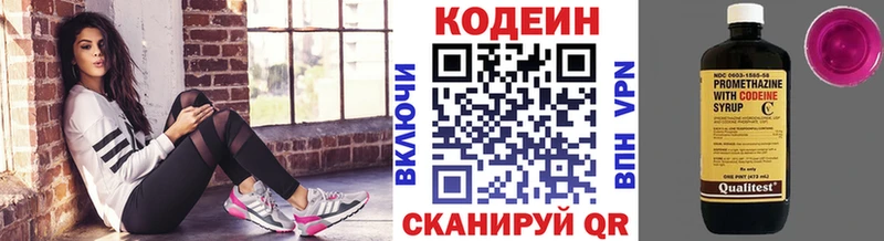 Codein Purple Drank  Сосновый Бор 