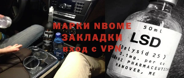 марки nbome Арсеньев