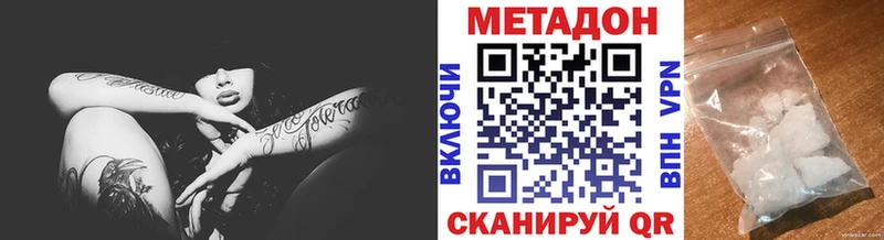 МЕТАДОН VHQ  Сосновый Бор 