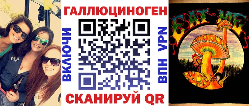Галлюциногенные грибы ЛСД  Сосновый Бор 